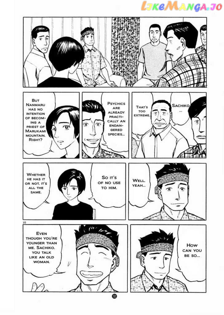 Tanabata no Kuni chapter 18 - page 10
