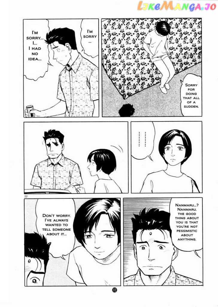 Tanabata no Kuni chapter 18 - page 22