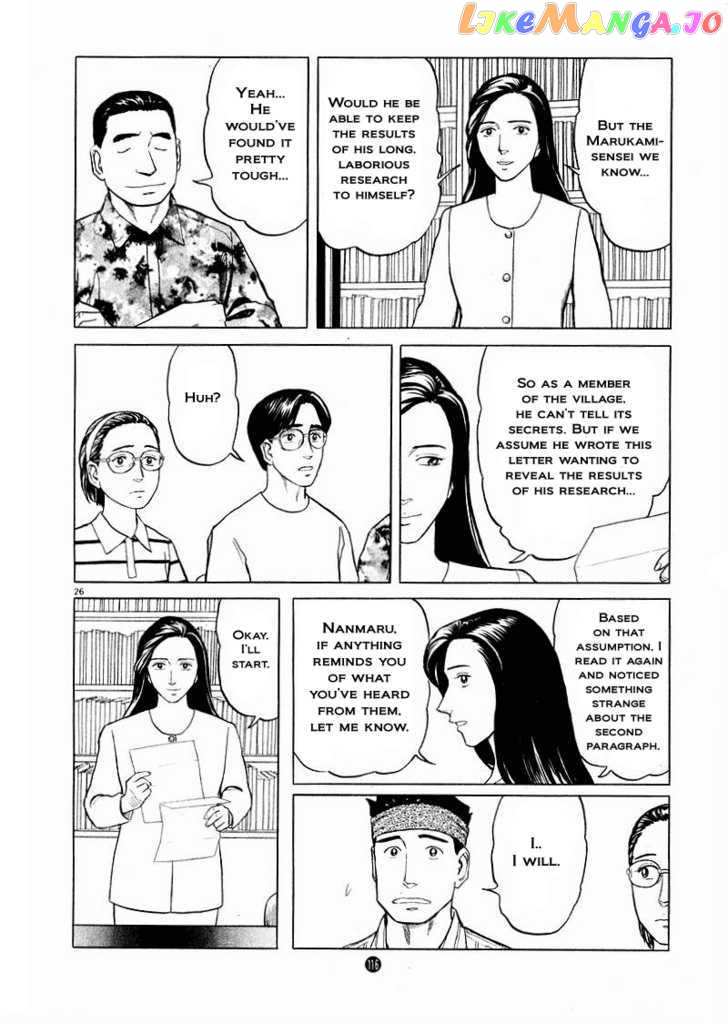 Tanabata no Kuni chapter 18 - page 26