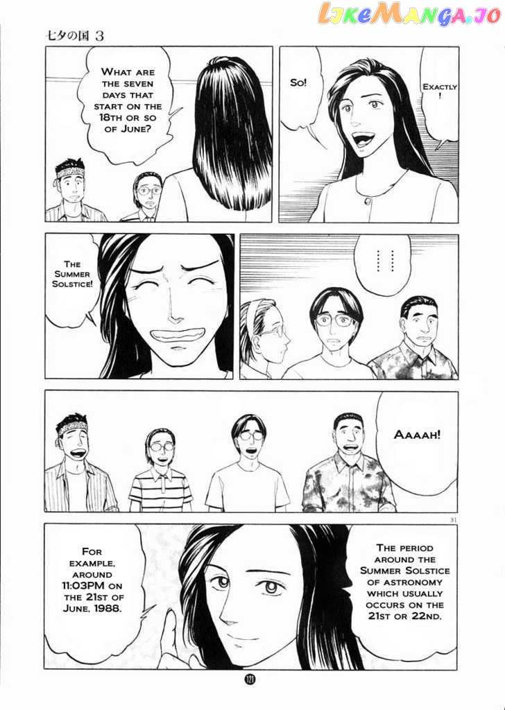 Tanabata no Kuni chapter 18 - page 31