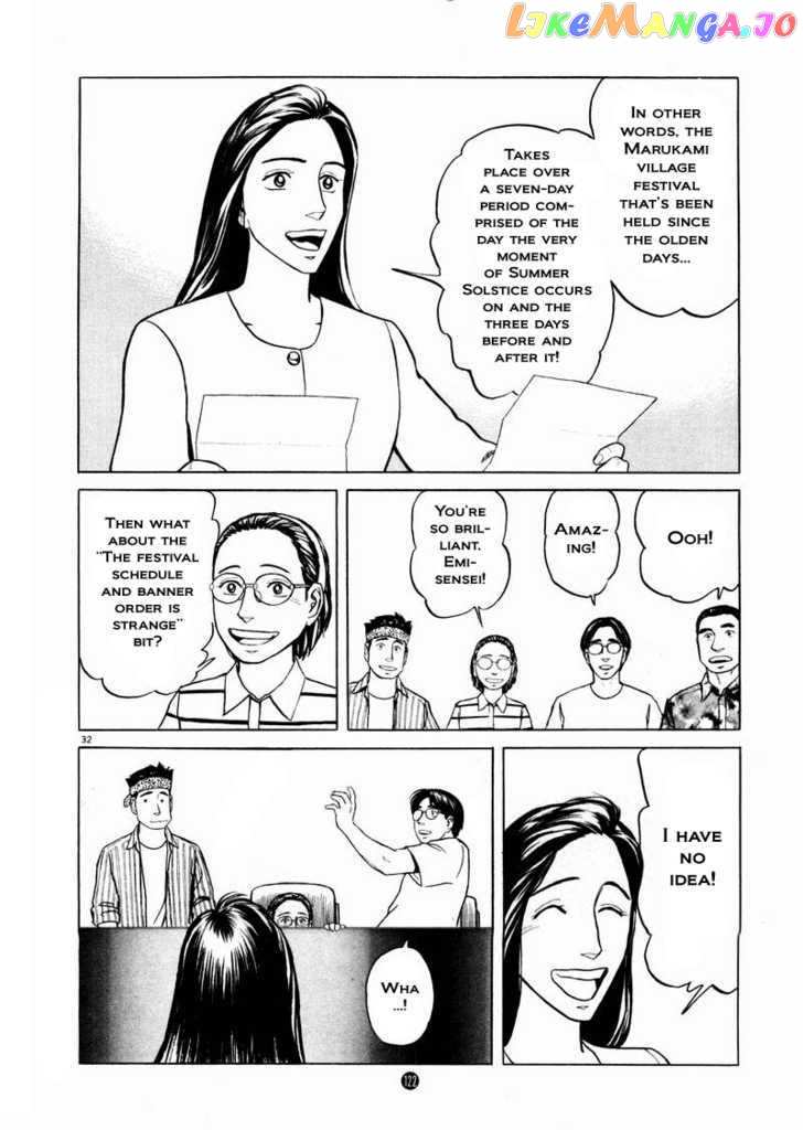 Tanabata no Kuni chapter 18 - page 32