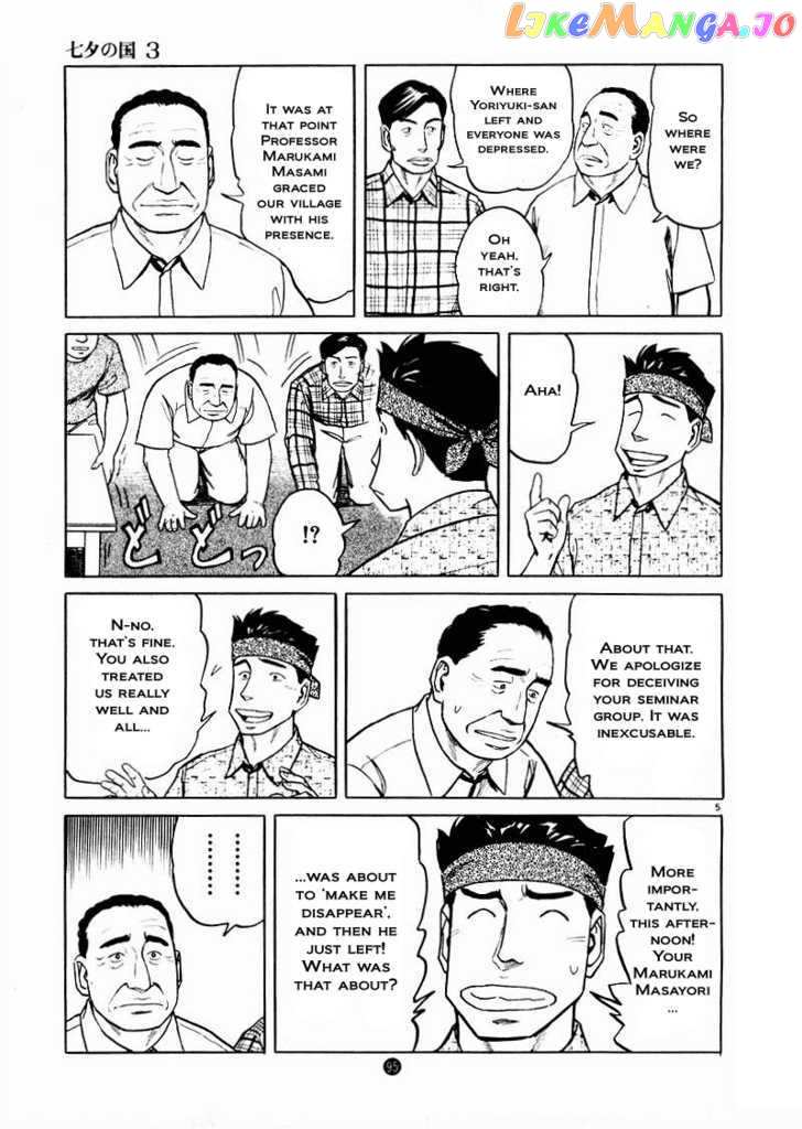 Tanabata no Kuni chapter 18 - page 5