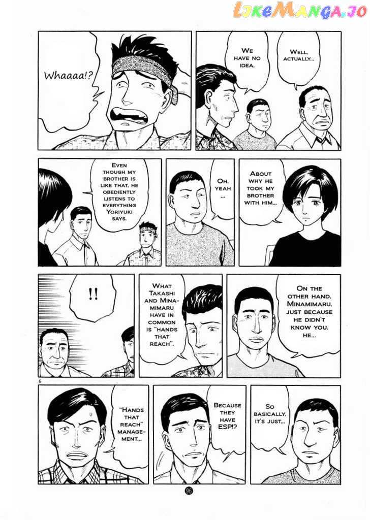 Tanabata no Kuni chapter 18 - page 6