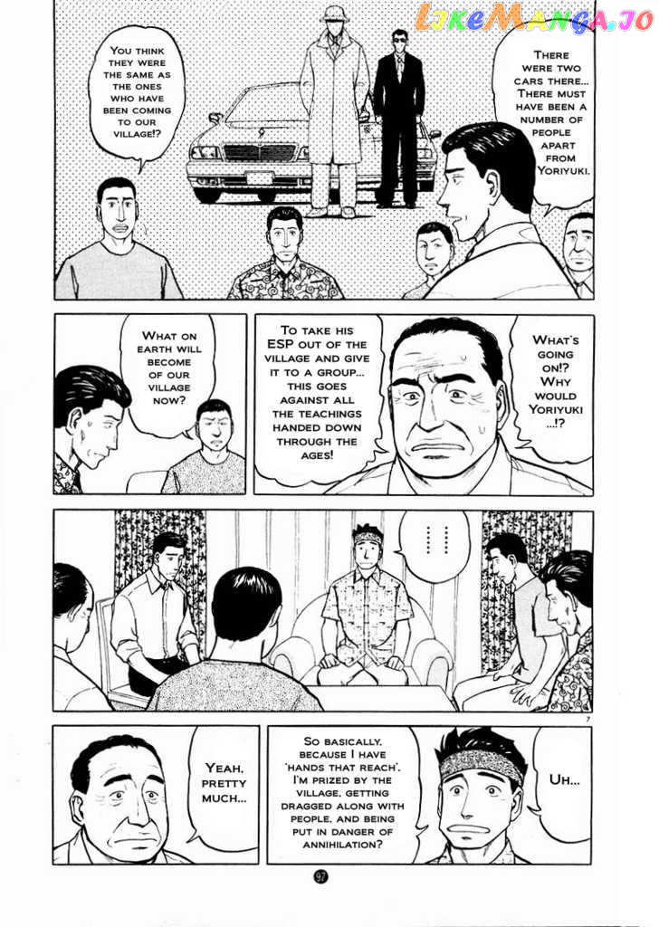 Tanabata no Kuni chapter 18 - page 7