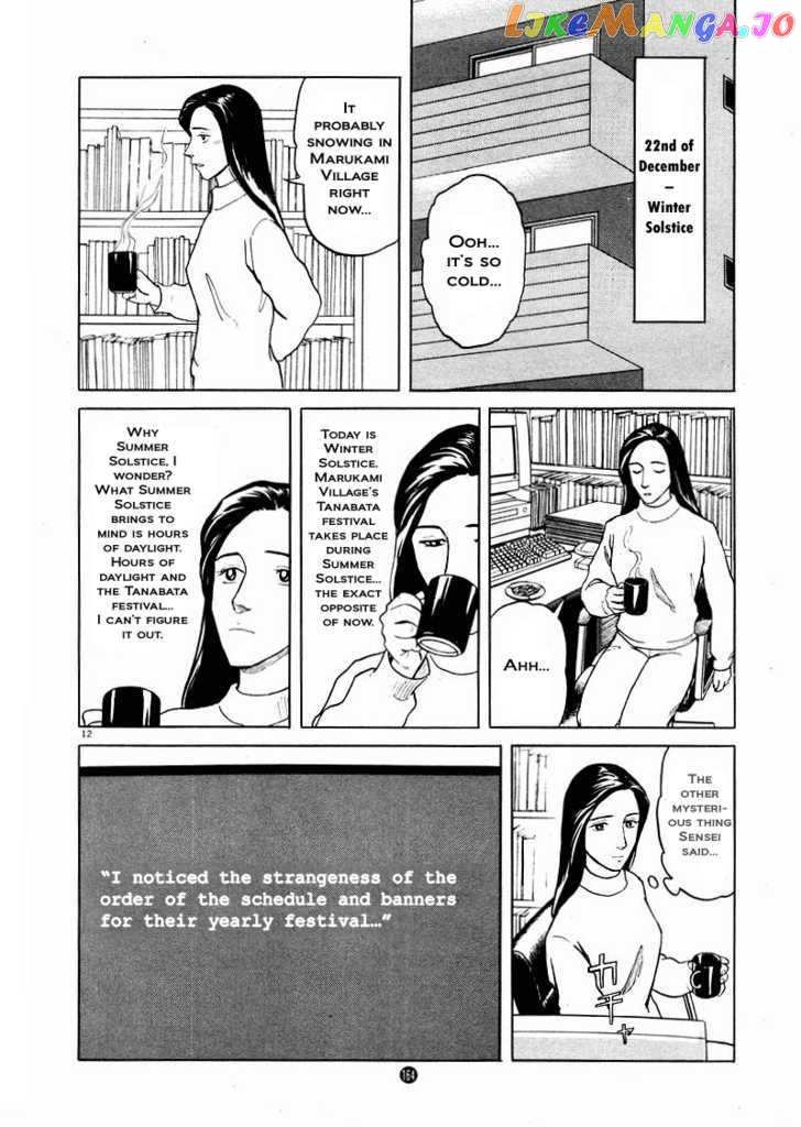 Tanabata no Kuni chapter 20 - page 12