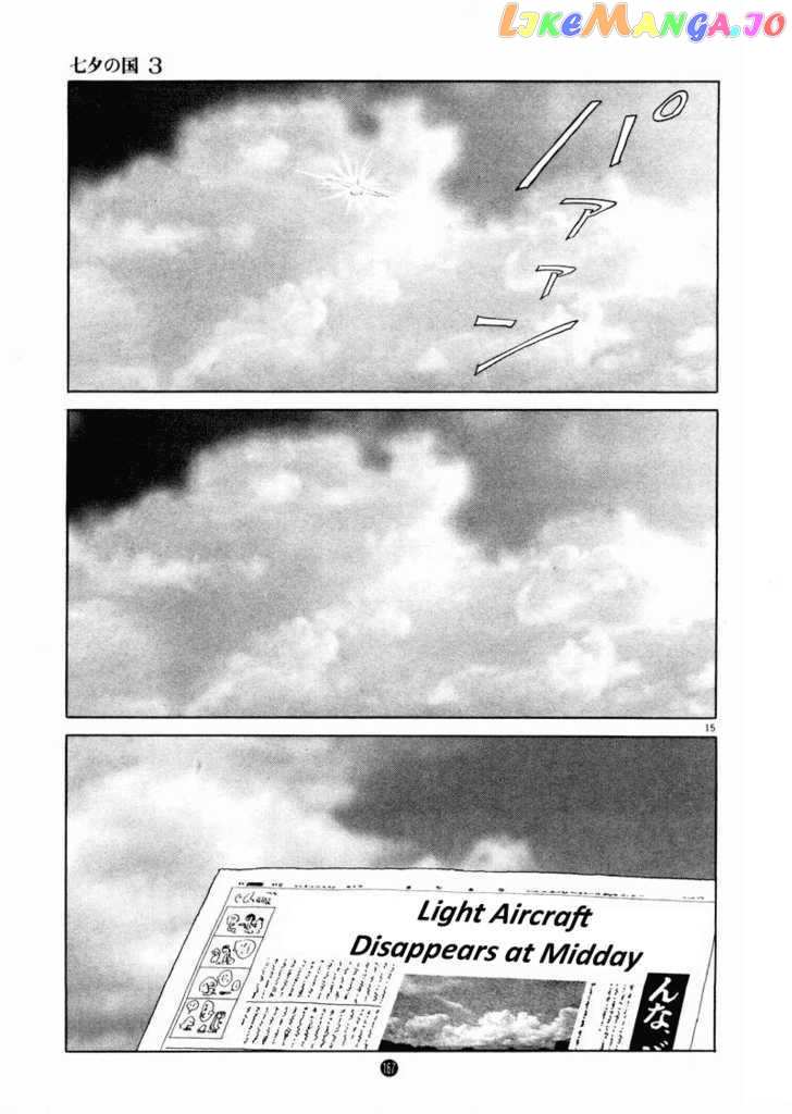 Tanabata no Kuni chapter 20 - page 15