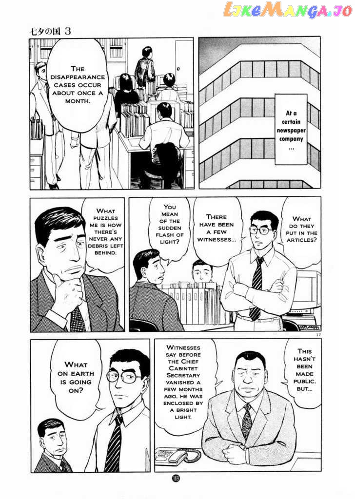 Tanabata no Kuni chapter 20 - page 17