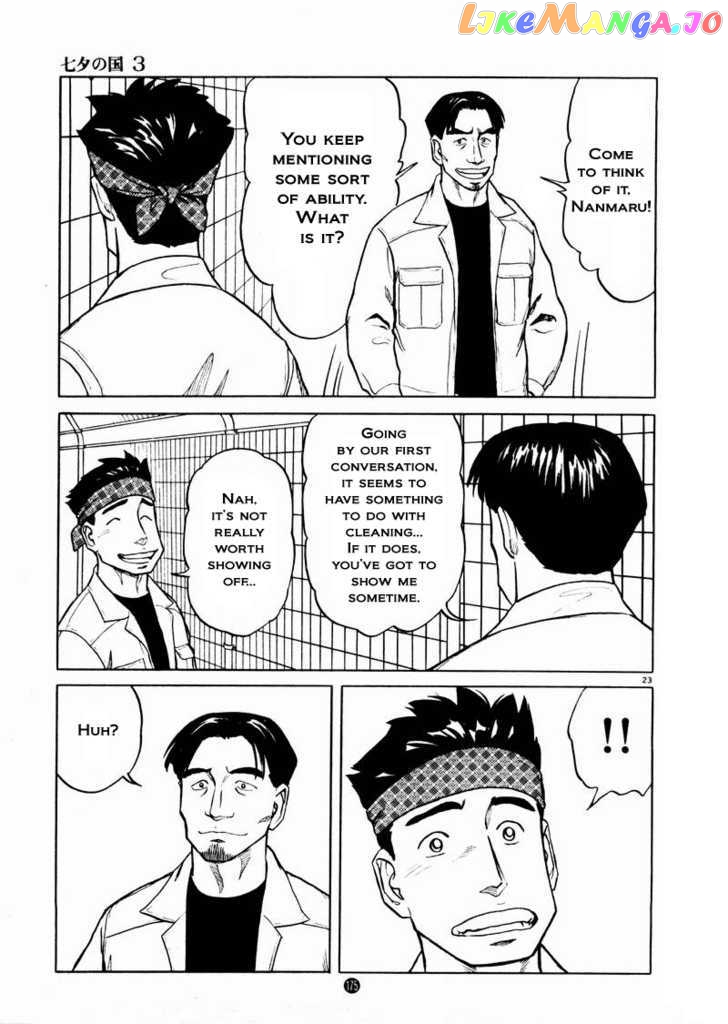 Tanabata no Kuni chapter 20 - page 23