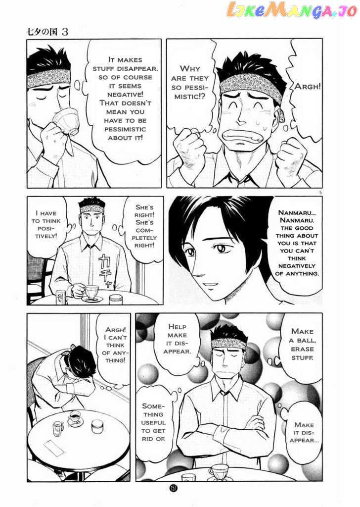 Tanabata no Kuni chapter 20 - page 5