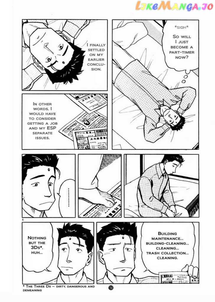 Tanabata no Kuni chapter 20 - page 6