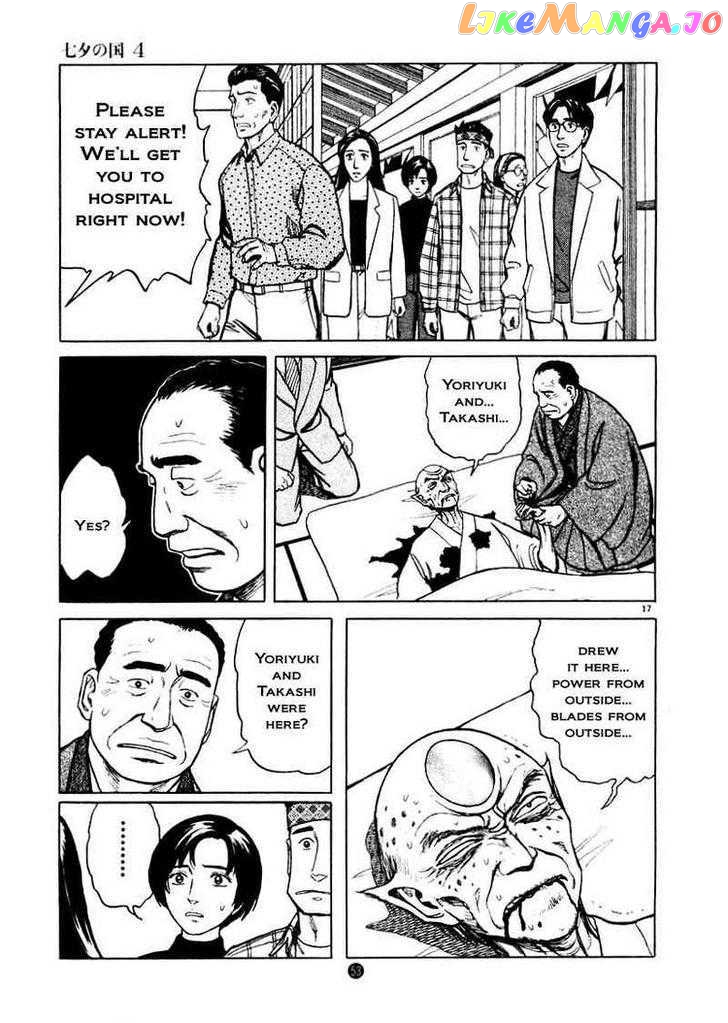 Tanabata no Kuni chapter 23 - page 17