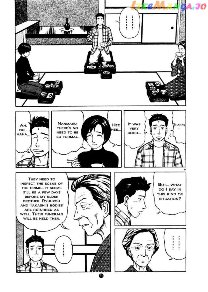 Tanabata no Kuni chapter 24 - page 9