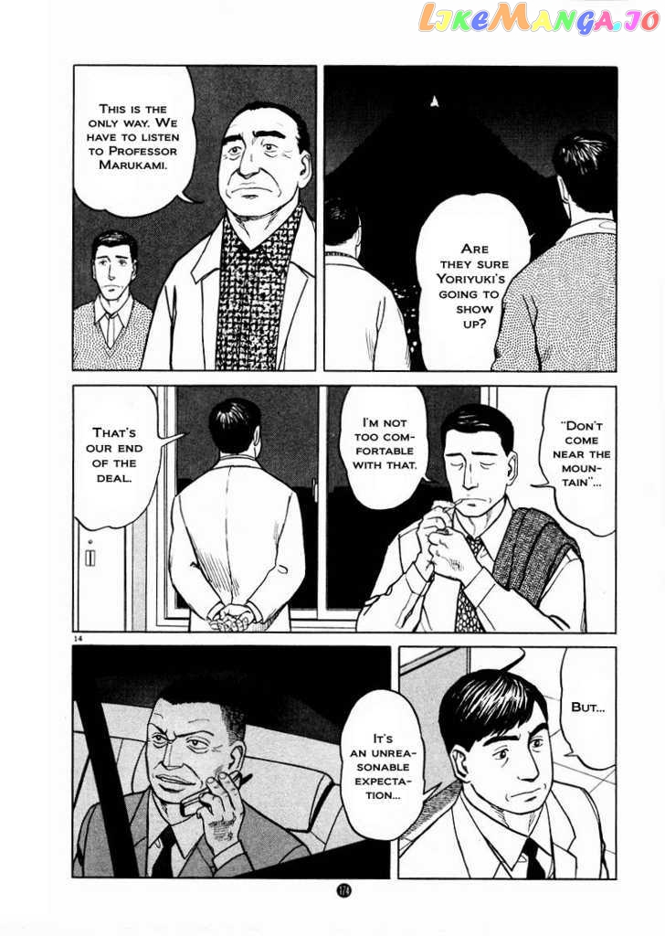 Tanabata no Kuni chapter 27 - page 14