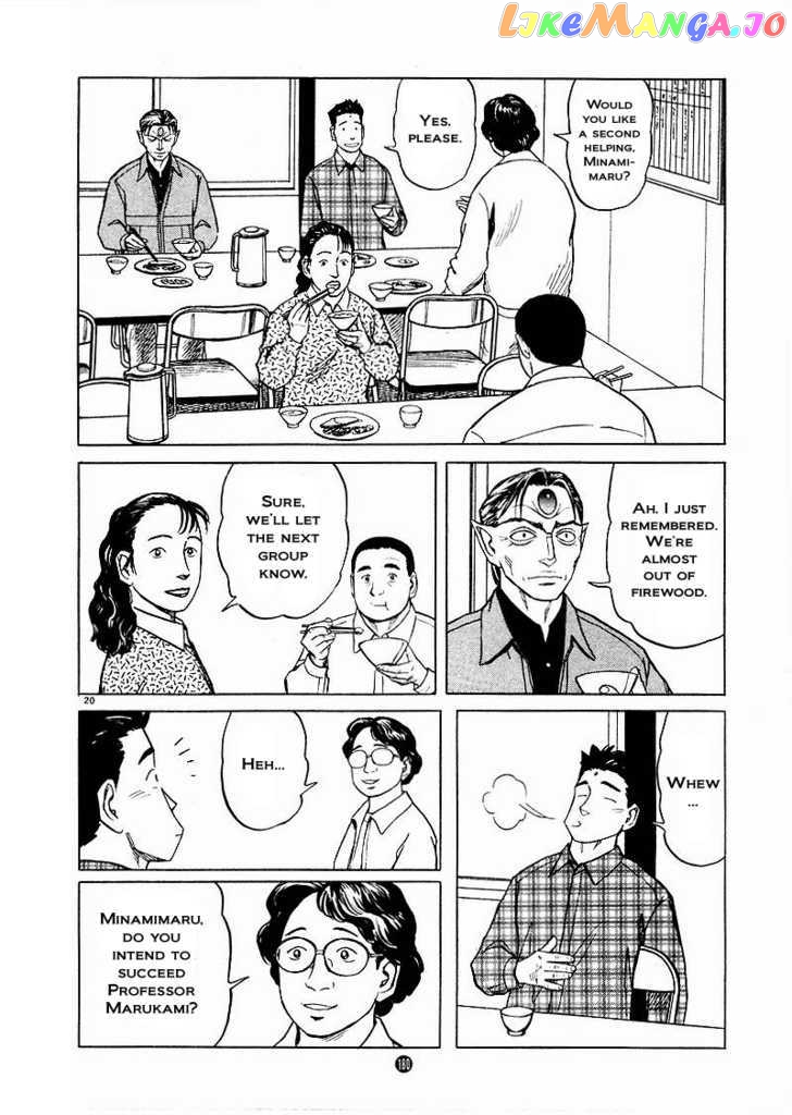 Tanabata no Kuni chapter 27 - page 19