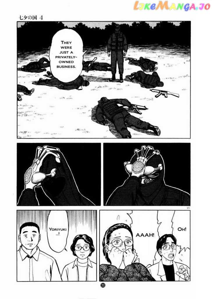 Tanabata no Kuni chapter 28 - page 11
