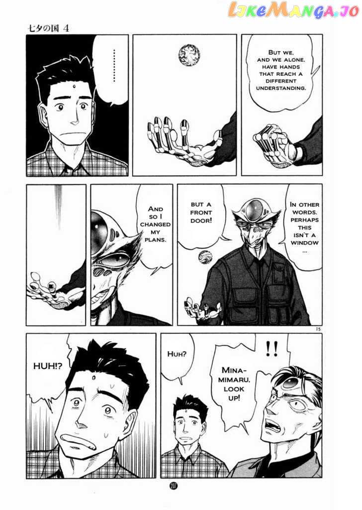 Tanabata no Kuni chapter 28 - page 15