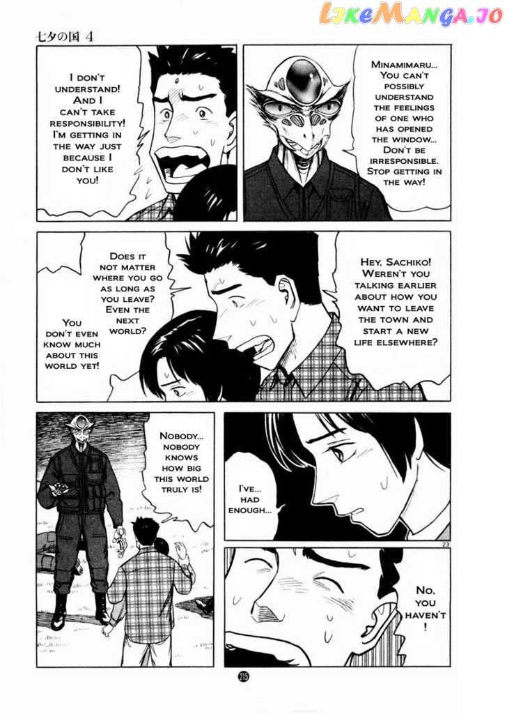 Tanabata no Kuni chapter 28 - page 23