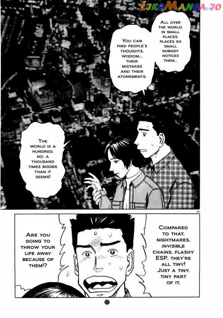 Tanabata no Kuni chapter 28 - page 25