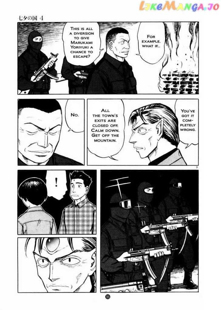 Tanabata no Kuni chapter 28 - page 3