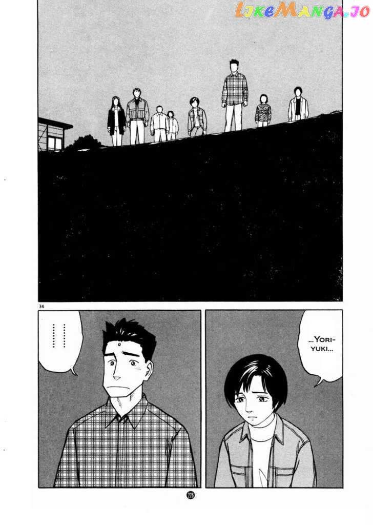 Tanabata no Kuni chapter 28 - page 32