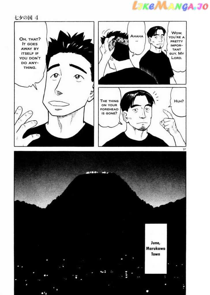 Tanabata no Kuni chapter 28 - page 35