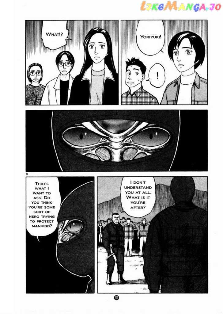 Tanabata no Kuni chapter 28 - page 8