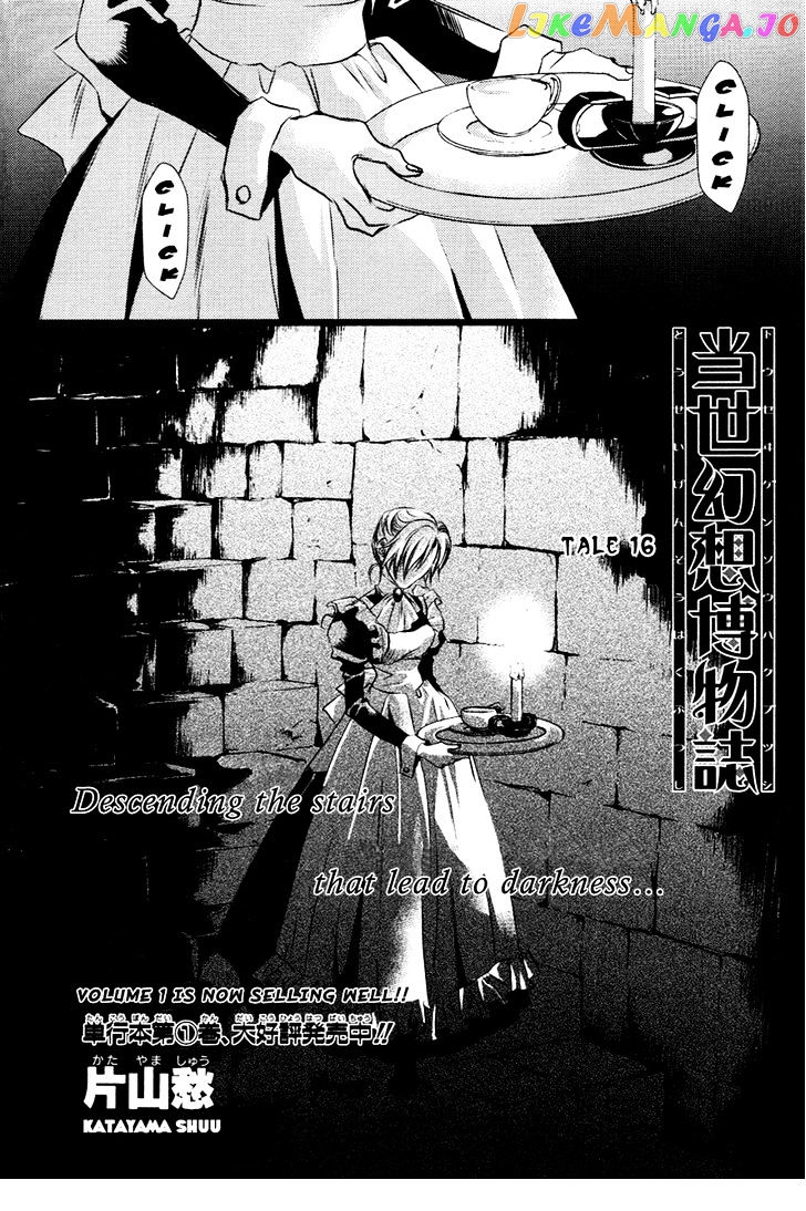 Tousei Gensou Hakubutsushi chapter 16 - page 3