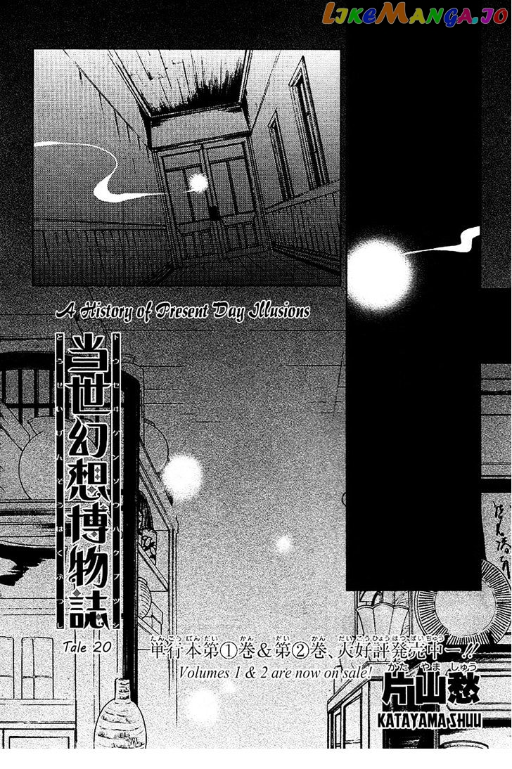 Tousei Gensou Hakubutsushi chapter 20 - page 1