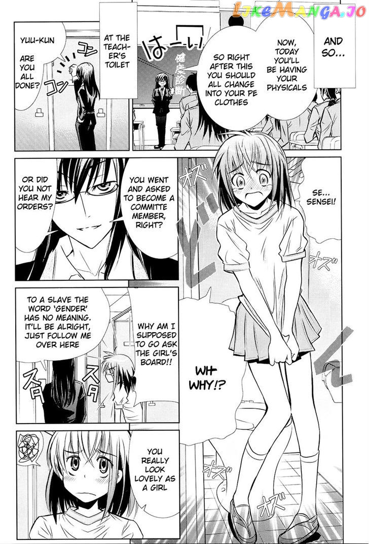 Sensei No Boku chapter 1 - page 4