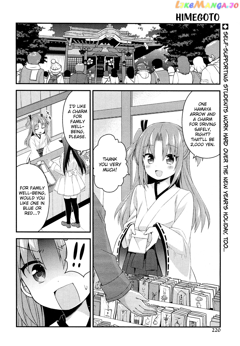 Himegoto (TSUKUDANI Norio) Chapter 25 - page 3