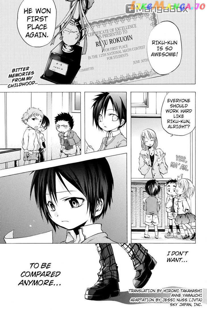 Ebisu Gakuen Chuutouka Nichiyou Hoshuugumi Tanteidan chapter 1 - page 1