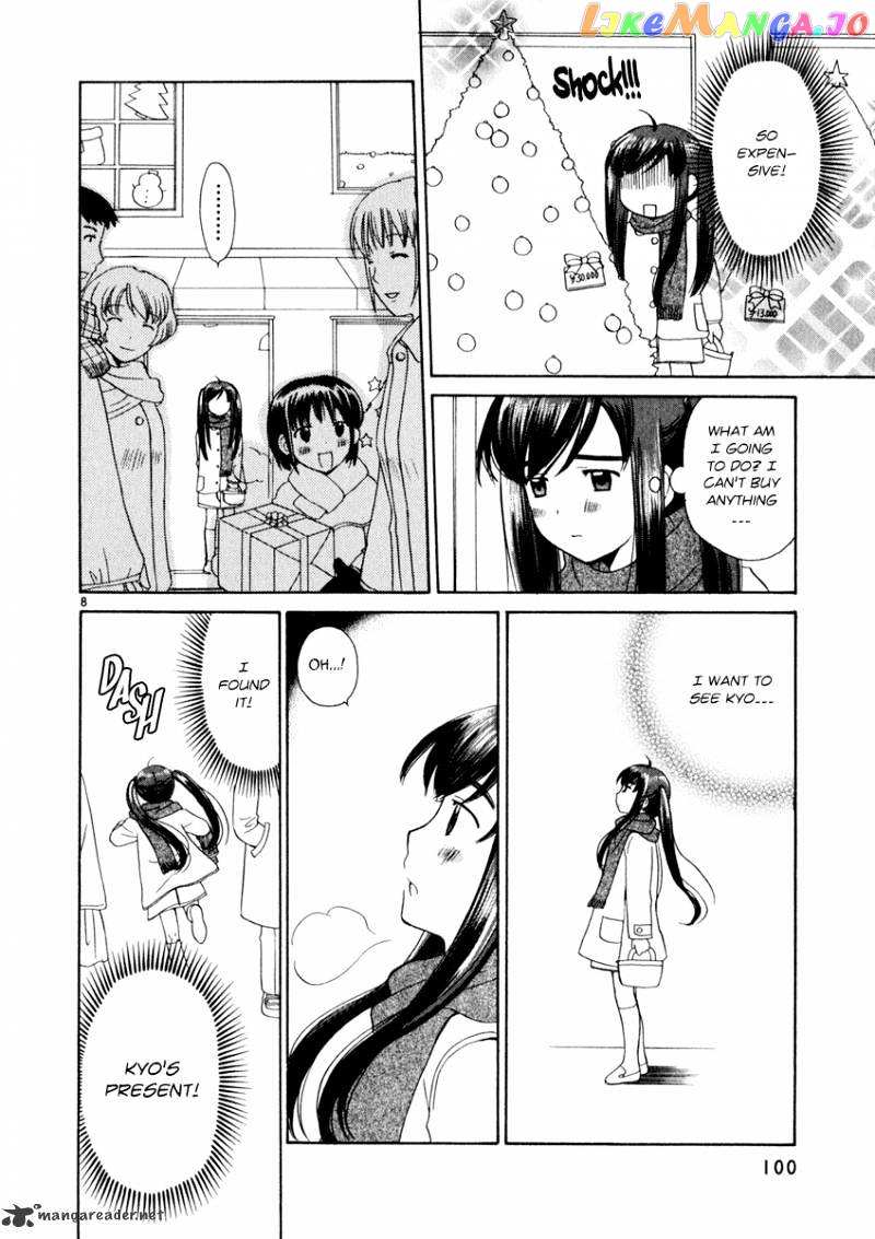 Binbou Shimai Monogatari chapter 13 - page 8