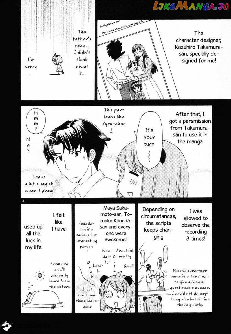 Binbou Shimai Monogatari chapter 47 - page 3