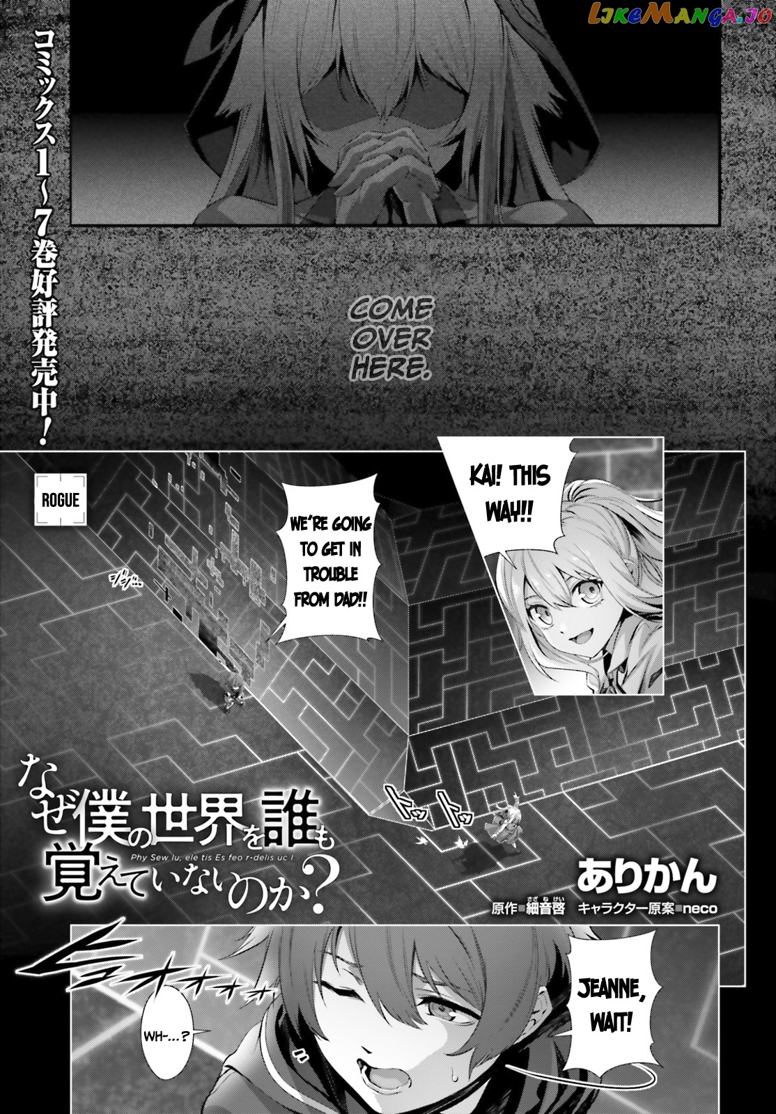 Naze Boku no Sekai wo Daremo Oboeteinai no ka? chapter 35.5 - page 2