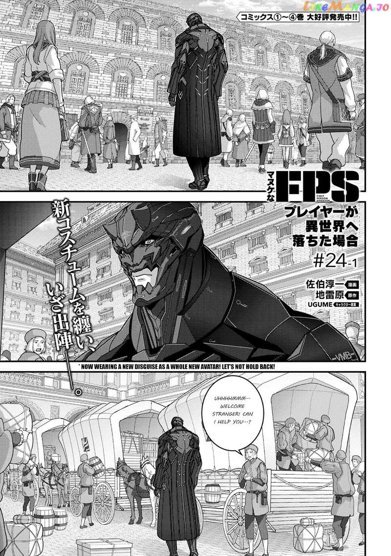 Manuke Na Fps Player Ga Isekai E Ochita Baai chapter 24.1 - page 1