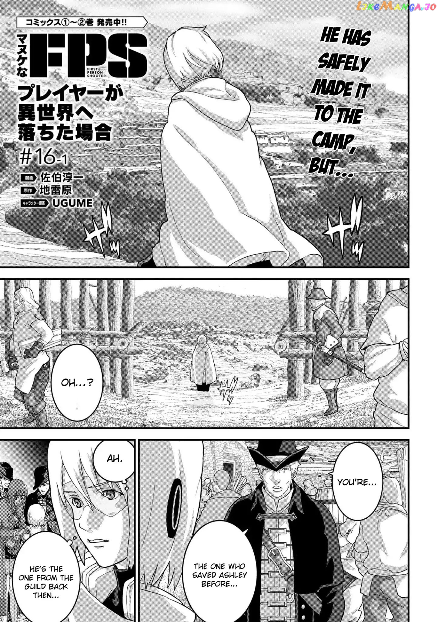 Manuke Na Fps Player Ga Isekai E Ochita Baai chapter 16.1 - page 2