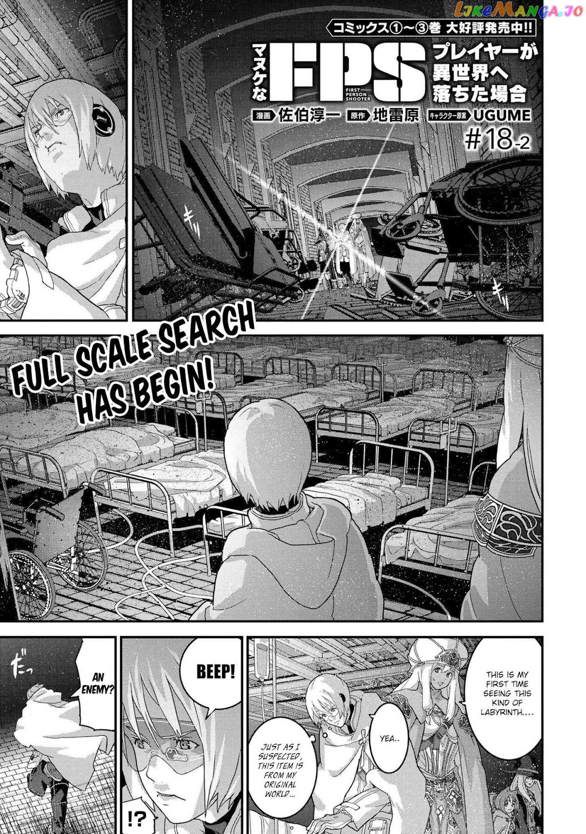 Manuke Na Fps Player Ga Isekai E Ochita Baai chapter 18.1 - page 2