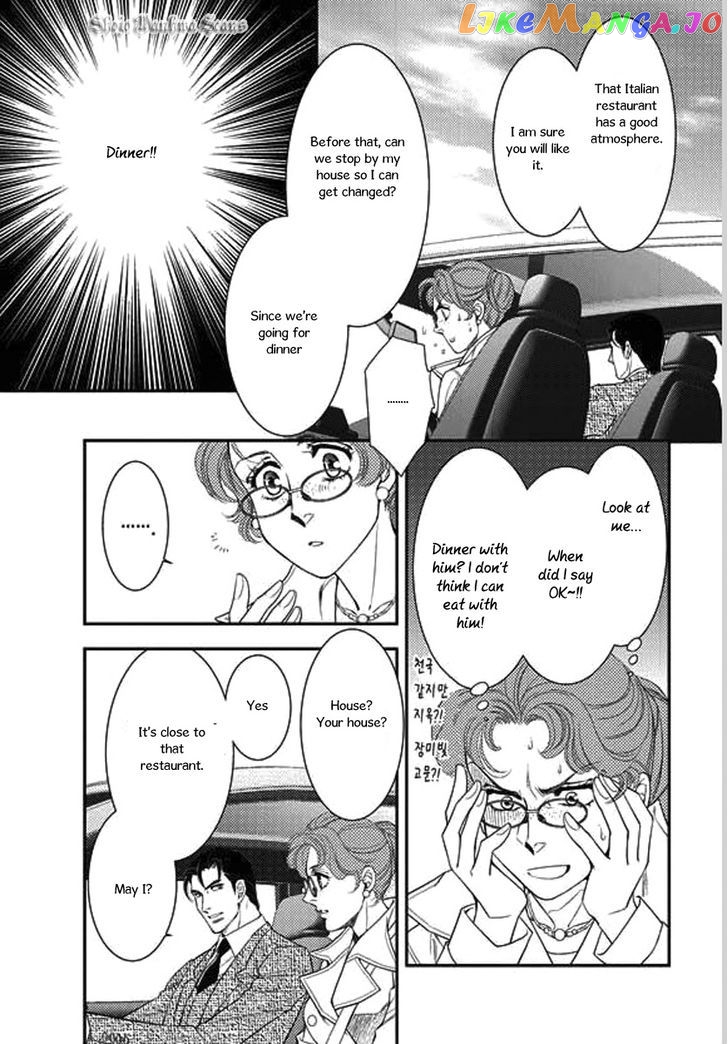 Kakuu no Koibito chapter 1 - page 17