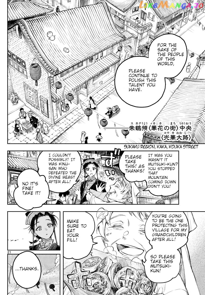 Akatsuki Jihen chapter 1 - page 20