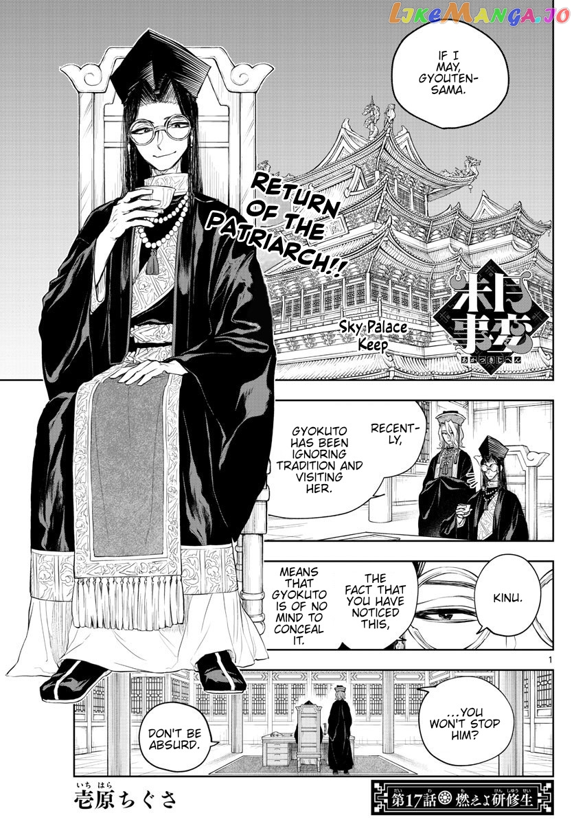 Akatsuki Jihen chapter 17 - page 1