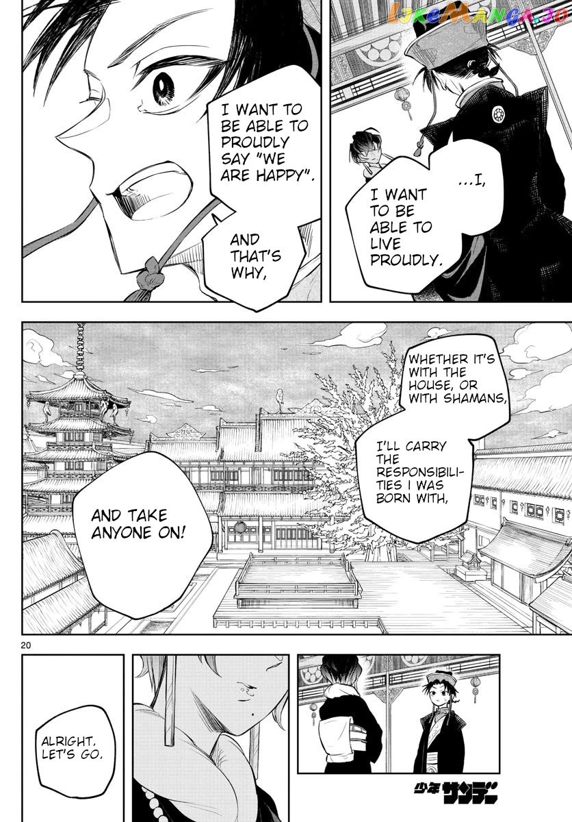 Akatsuki Jihen chapter 3 - page 20