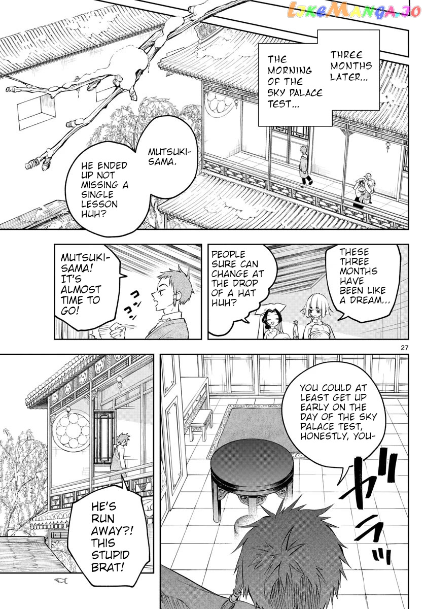 Akatsuki Jihen chapter 3 - page 27