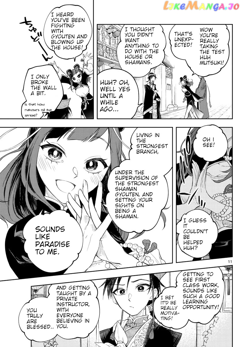 Akatsuki Jihen chapter 4 - page 11