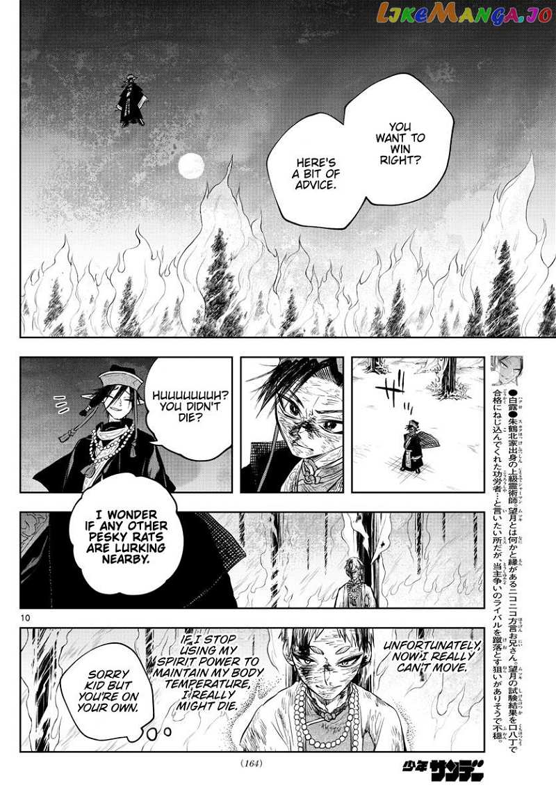 Akatsuki Jihen chapter 22 - page 10