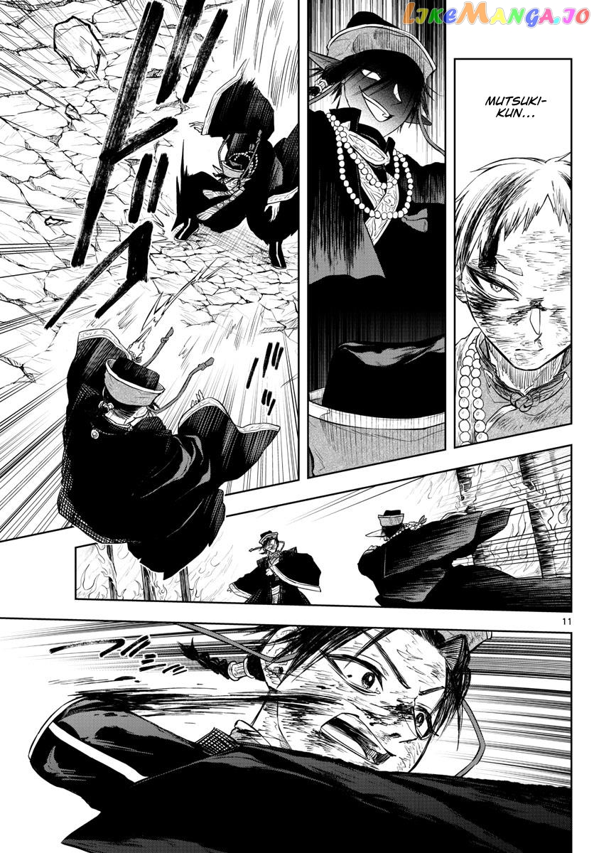 Akatsuki Jihen chapter 22 - page 11