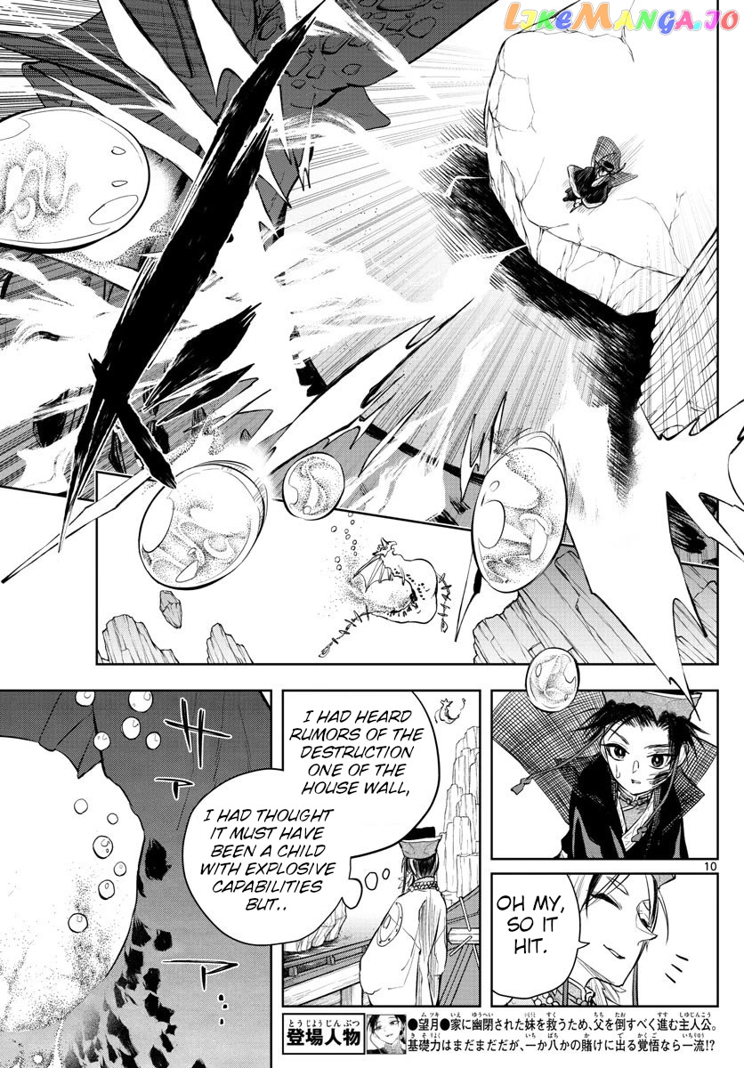Akatsuki Jihen chapter 7 - page 9