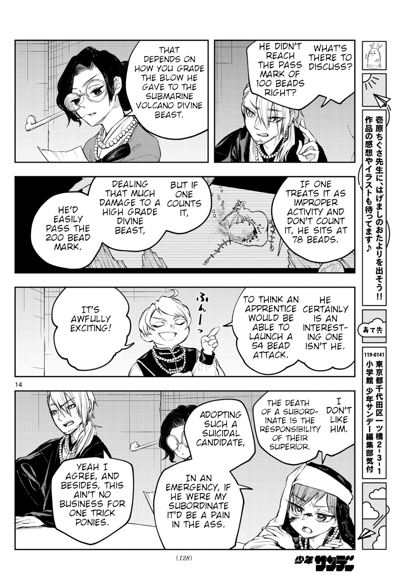 Akatsuki Jihen chapter 8 - page 13