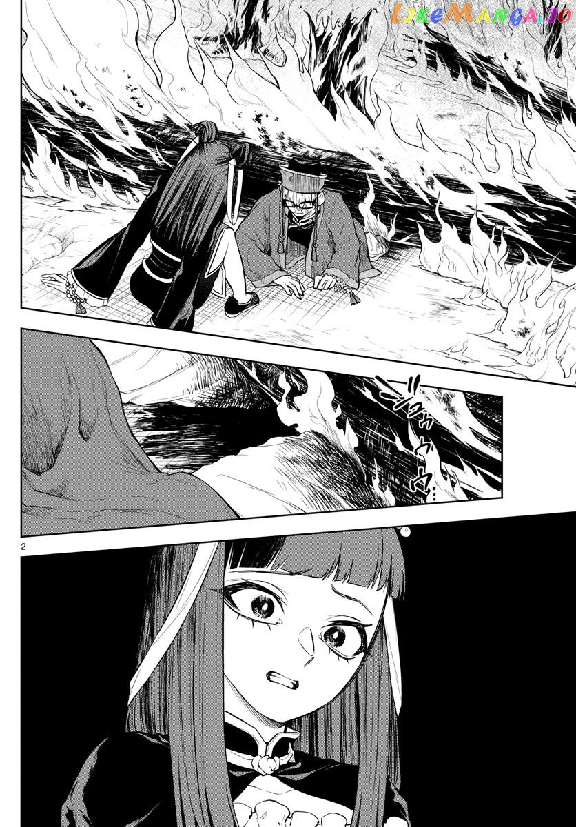 Akatsuki Jihen chapter 24 - page 2