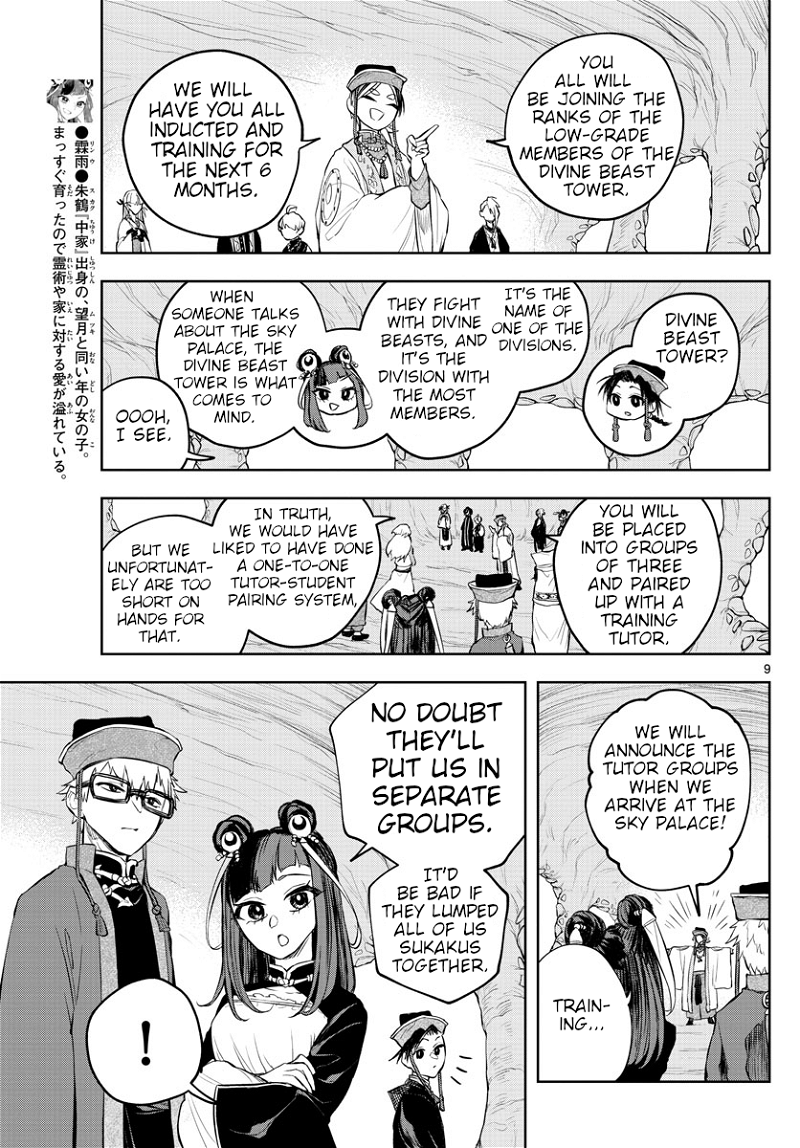 Akatsuki Jihen chapter 9 - page 8
