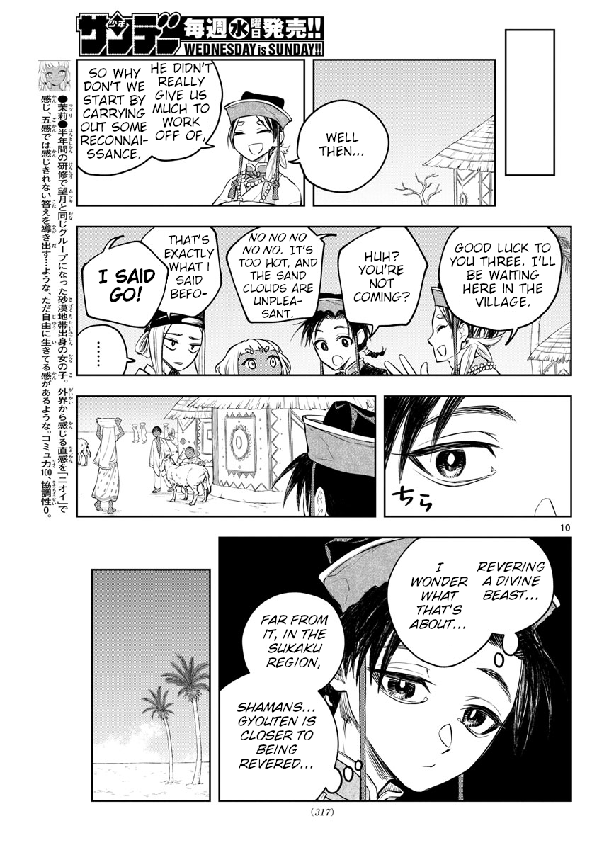 Akatsuki Jihen chapter 11 - page 10